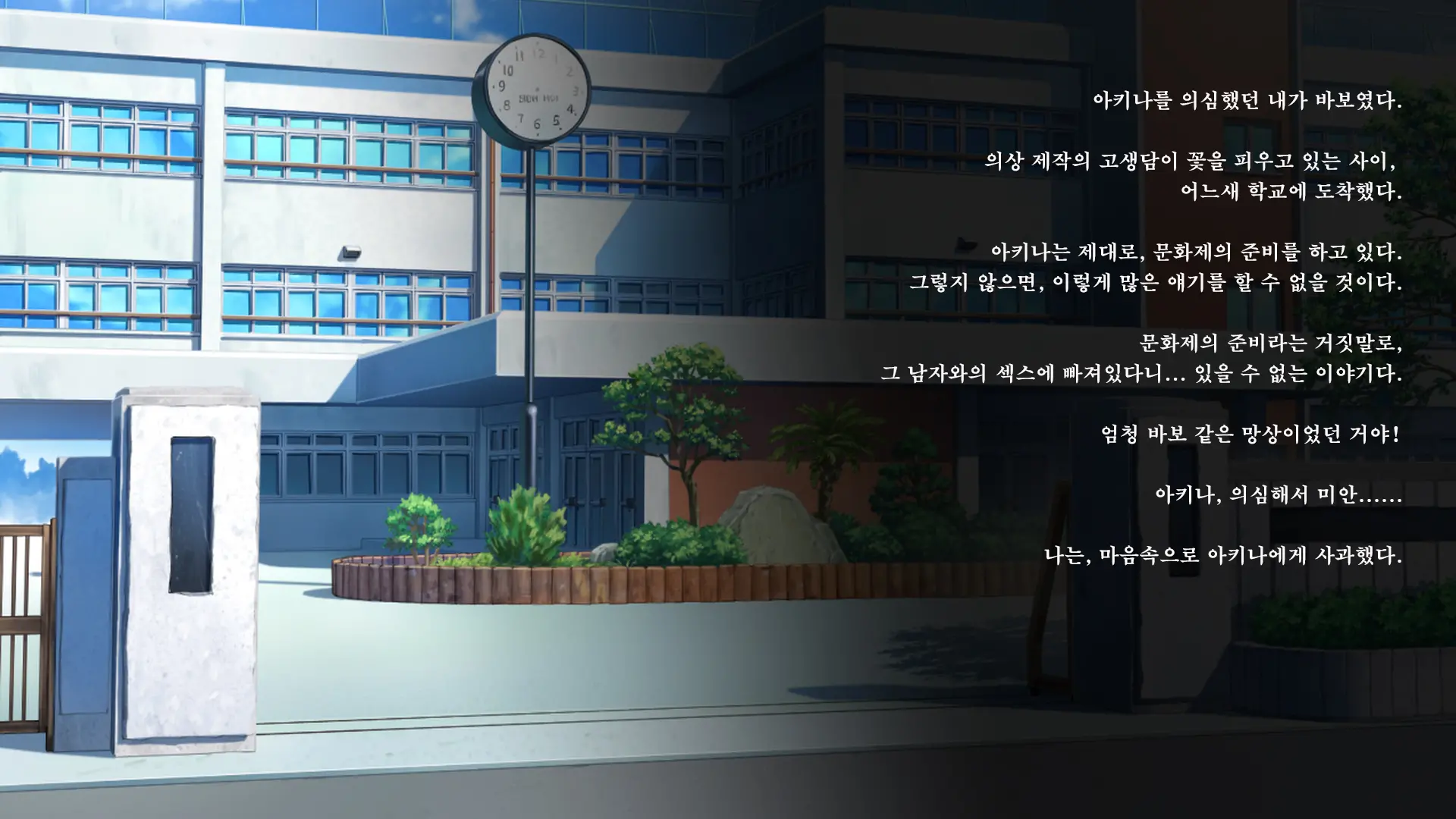 Fall Into... 2 -Netorareta Osananajimi Ga Ochiteiku- | 빼앗긴 소꿉친구가 타락해가는
